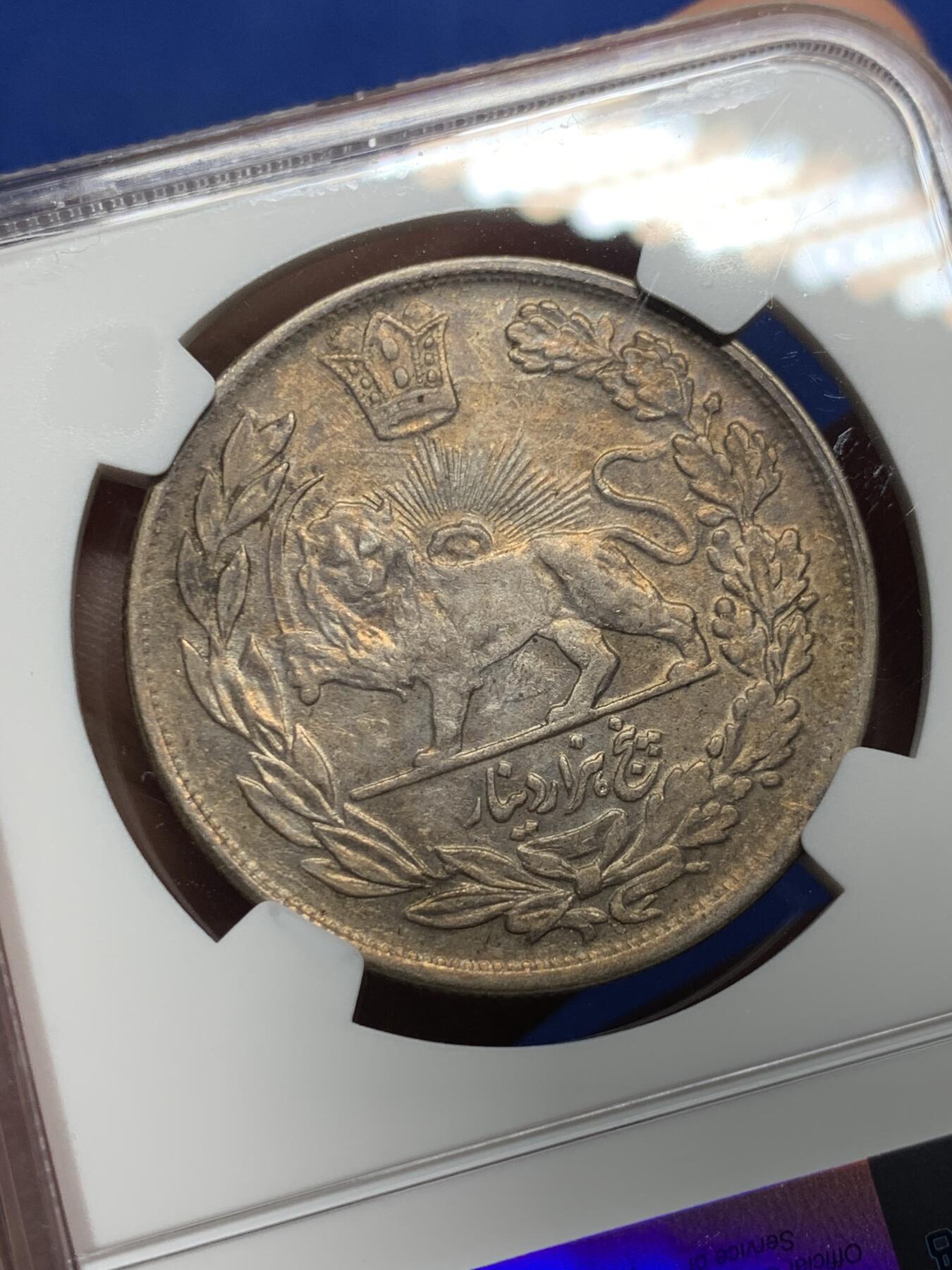 《竞宝斋》第381场 周日，周一 2场连拍 （全场包邮） NGC AU53 伊朗1923年卡扎尔王5000第纳尔大银币