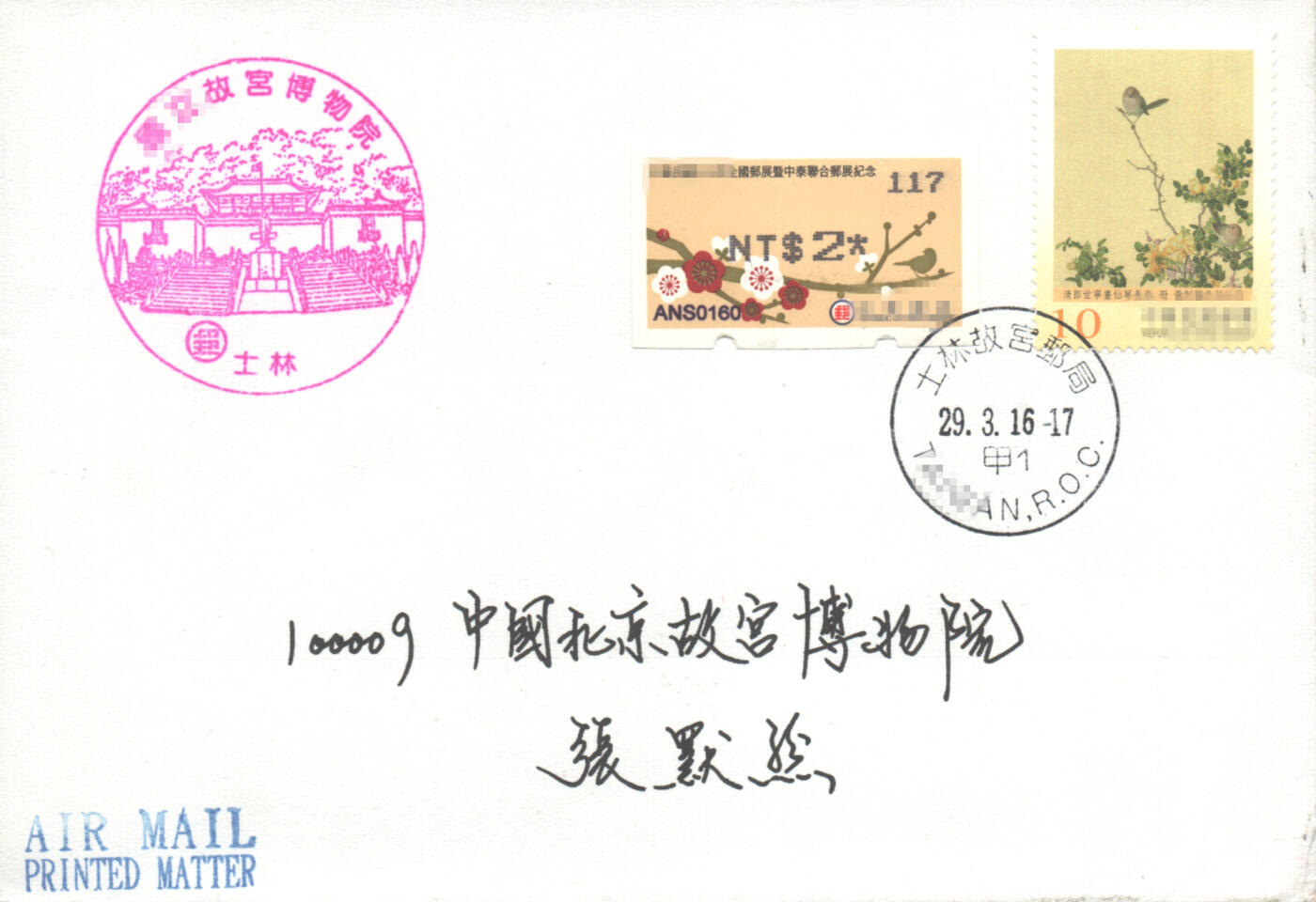 05月17日19:30大陆、澳门、香港邮政精品首日实寄封拍卖专场 2016中国《仙萼长春上》自然封首日实寄封