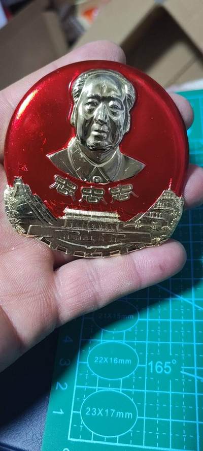 毛主席像章拍场，都是忠字章 - 🔥忠字🔥毛主席像章一枚，三忠字