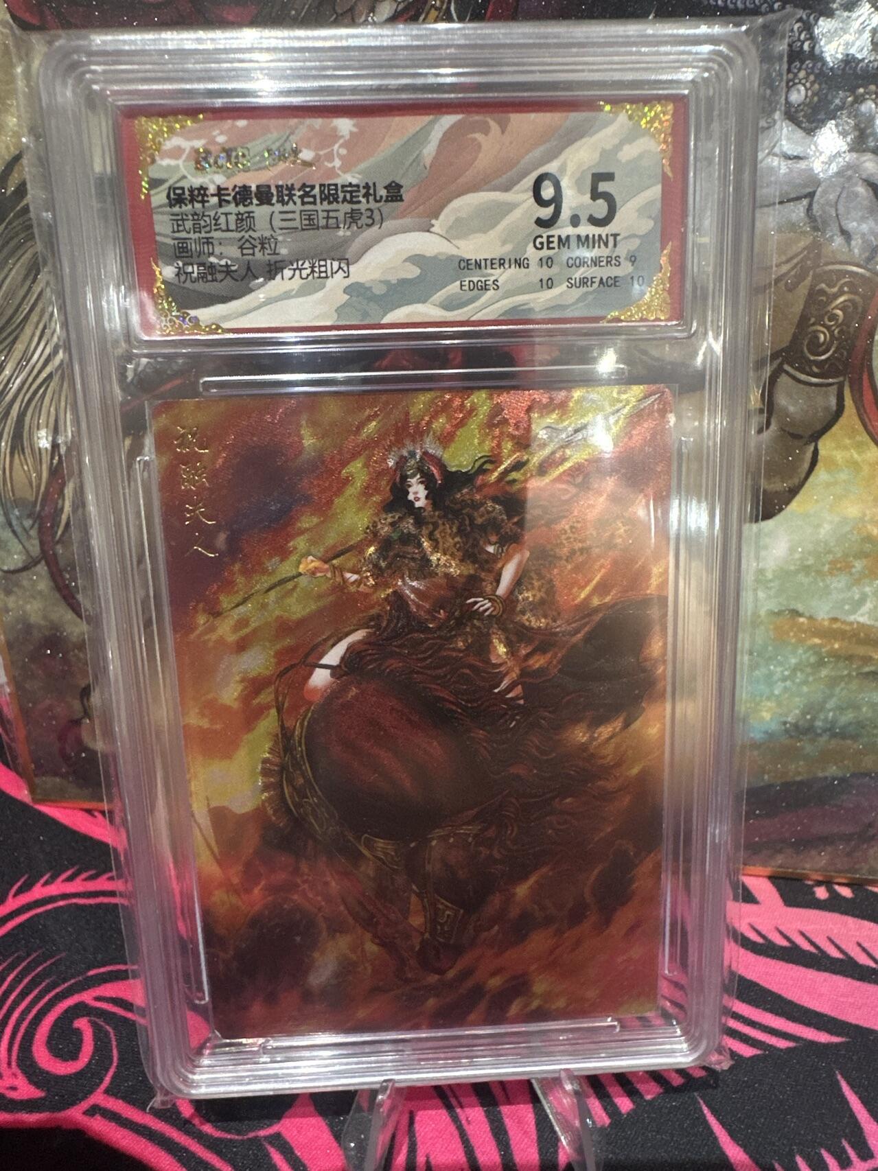 夜之极第十六期 （5月15日周四晚10点截拍，本期货品较多争取周日全部发完）） 卡德曼 武韵红颜 三国五虎3 谷粒  祝融夫人 折光粗闪 9.5分