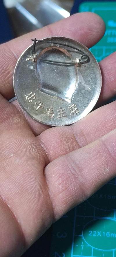 精品毛主席像章拍场 🔥忠字🔥毛主席像章一枚，忠字