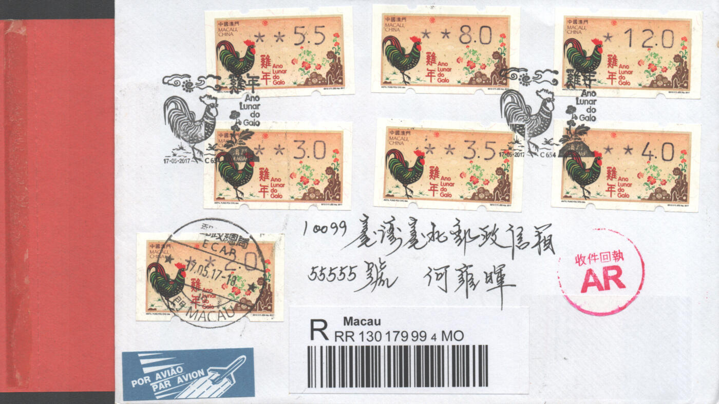 05月17日19:30大陆、澳门、香港邮政精品首日实寄封拍卖专场 2017澳门《鸡年邮资标签细体大全》自然封首日实寄封