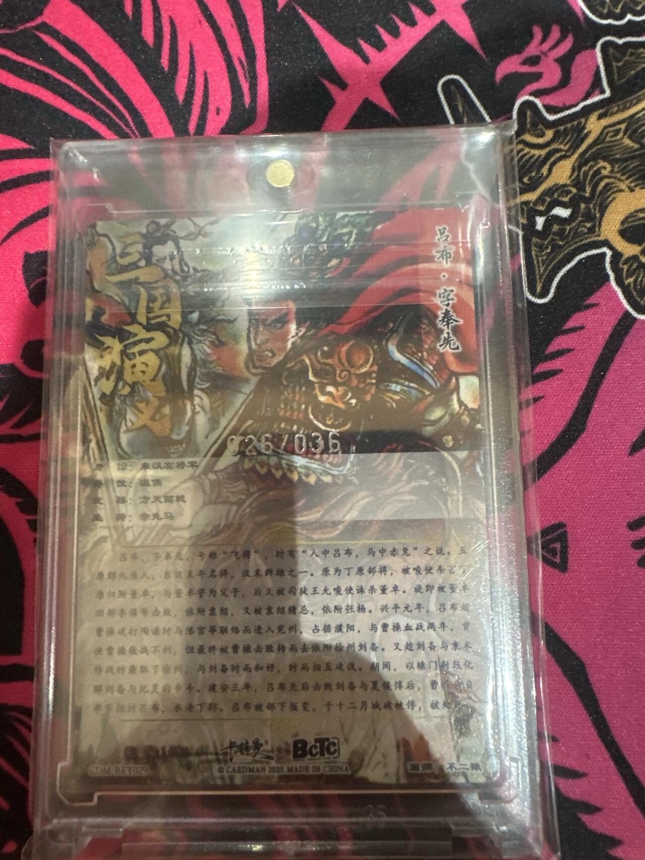 夜之极第十六期 （5月15日周四晚10点截拍，本期货品较多争取周日全部发完）） 【36编】卡德曼 不二猿 虎牢关 银编背卡 026/036