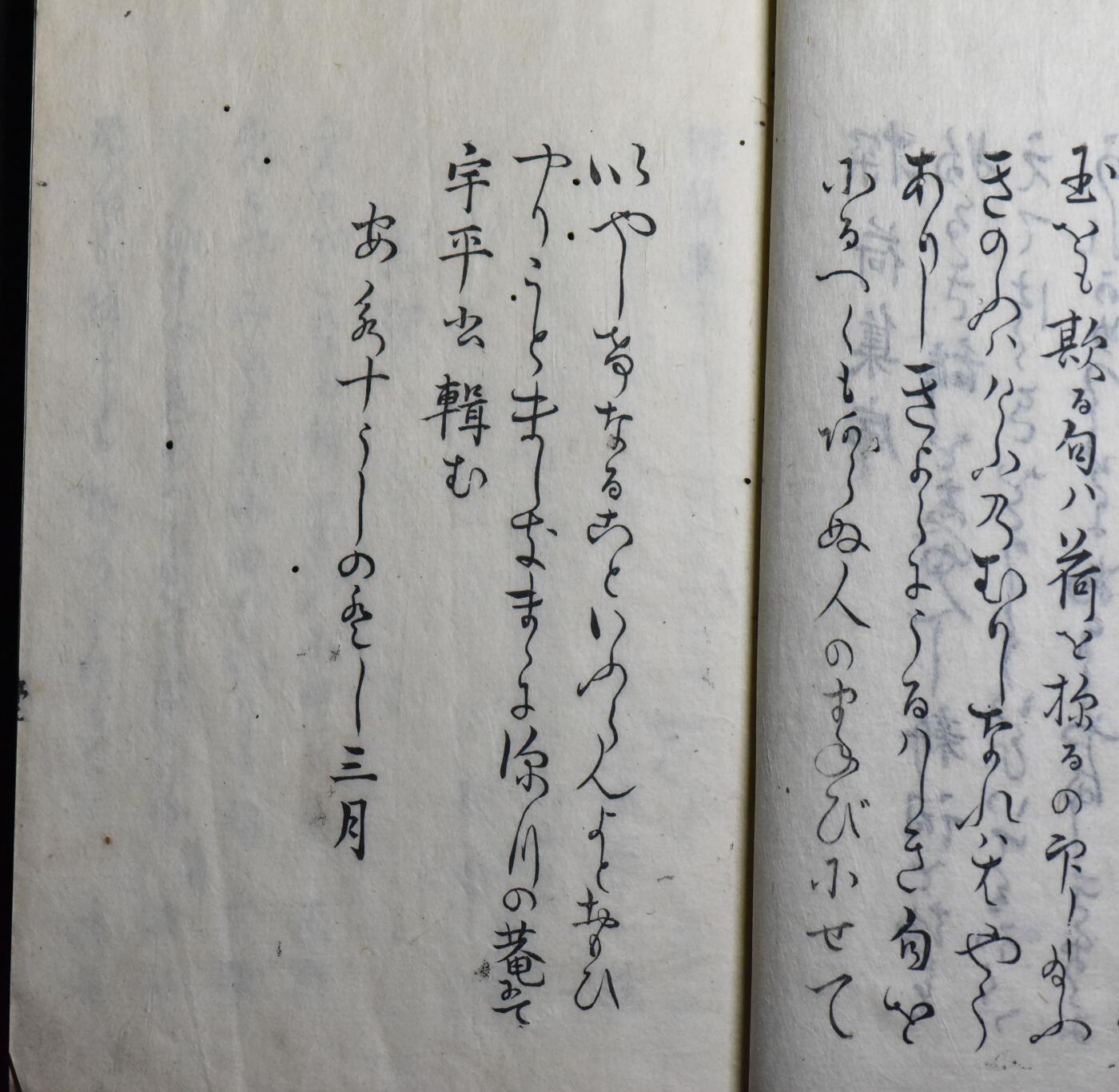 【良泉】5月22日19:30【直播场】228件，上半年最后一场（本场结束后外出度假。之前预存钱币的朋友请告知，将连同本场拍品一起邮寄，预祝诸位暑期愉快！） 约1781-1789年【日本】俳句名家大島蓼太编著《探荷集》，西村屋 源六刊印