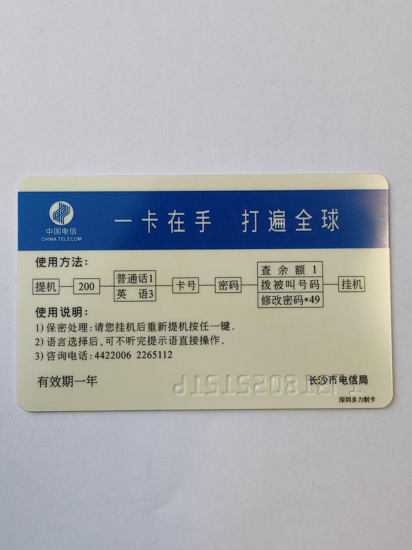 易卡拍卖第11期 虎年大吉。（密码卡）全新卡，品相如图所示。