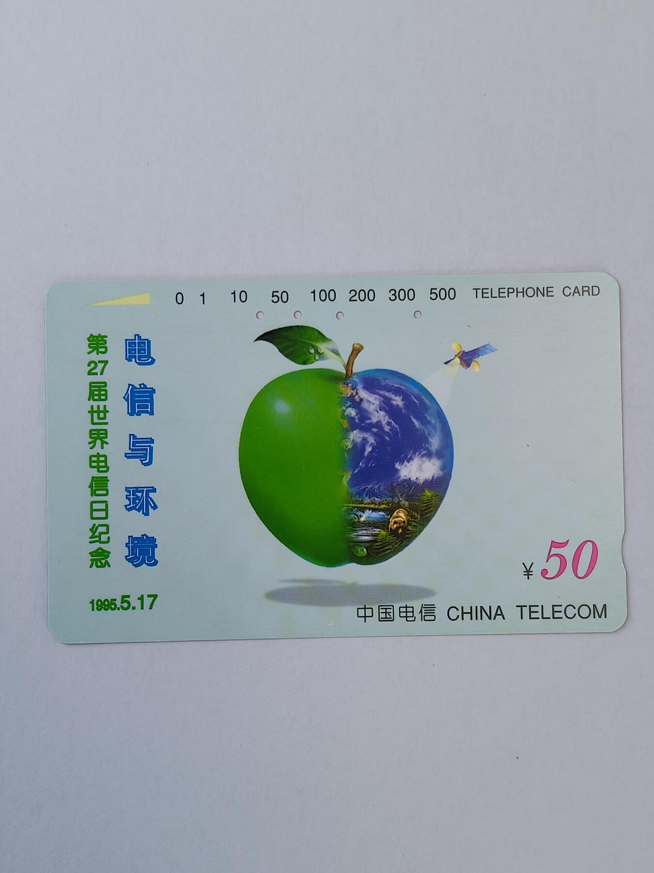 易卡拍卖第11期 电信与环境（旧卡），品相如图所示。