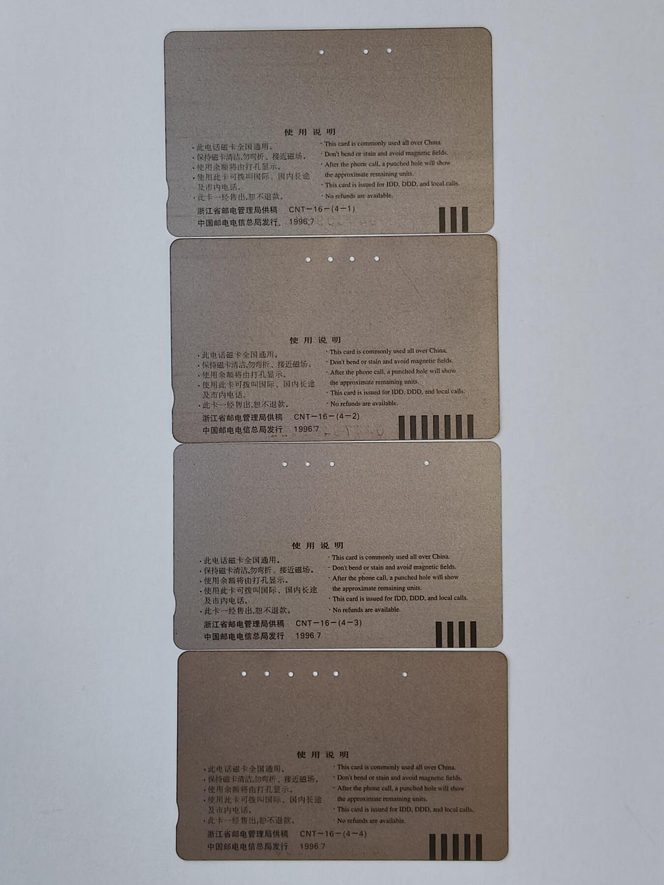 易卡拍卖第11期 茶文化（旧卡），品相如图所示。