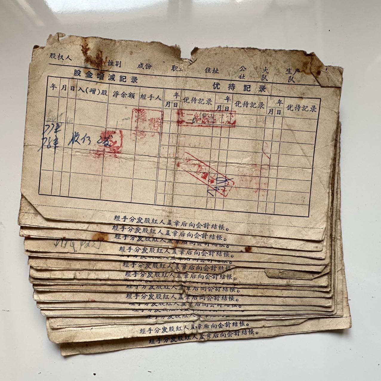 🌹外币初藏🌹🐯2025年第50场  每周二四六晚8️⃣点 接代拍 60年代如皋县合作股票15张