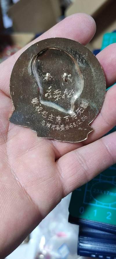 精品毛主席像章拍场 🔥彩章🔥毛主席像章，