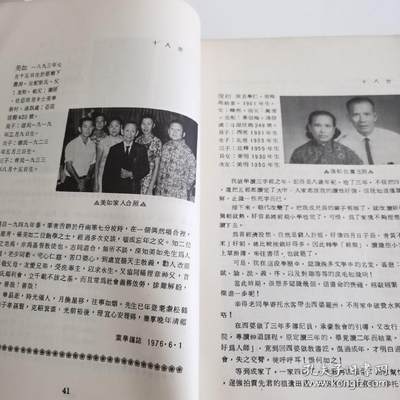 海外华侨华人原版史料《杨氏族谱—沙巴州雅寄杨氏福利会 海外华侨华人原版史料《杨氏族谱—沙巴州雅寄杨氏福利会