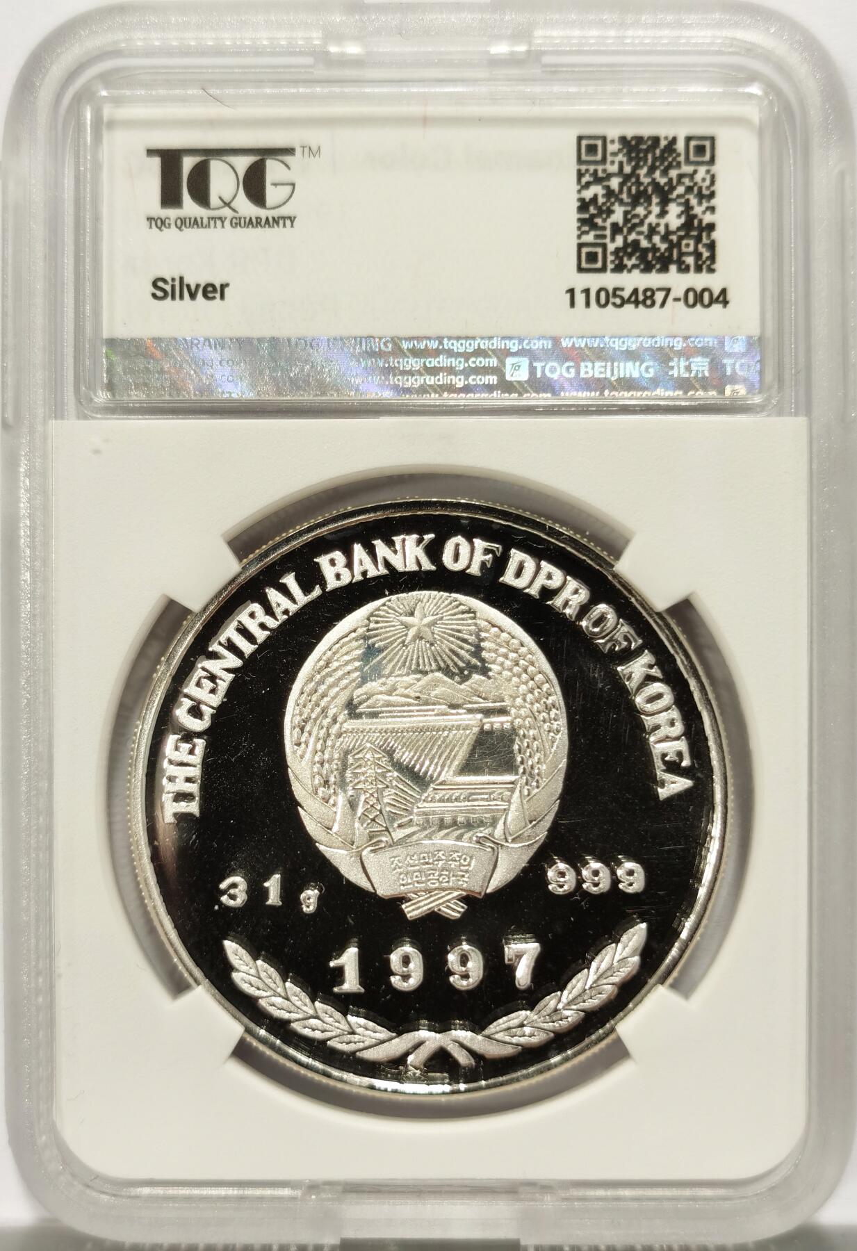 博洋堂世界钱币拍卖第123期（全场包邮） TQG PF67UC 朝鲜1997年国色天香牡丹花珐琅彩10Won纪念银币