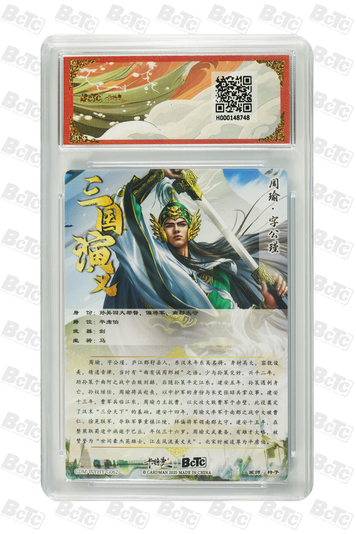 阳大大卡牌超级大甩拍第53期（周五晚上九点截拍，持续收拍品，进群福利早知道） 【折光粗闪】保粹卡德曼联名限定礼盒 武韵红颜 四大都督 杆子 周瑜