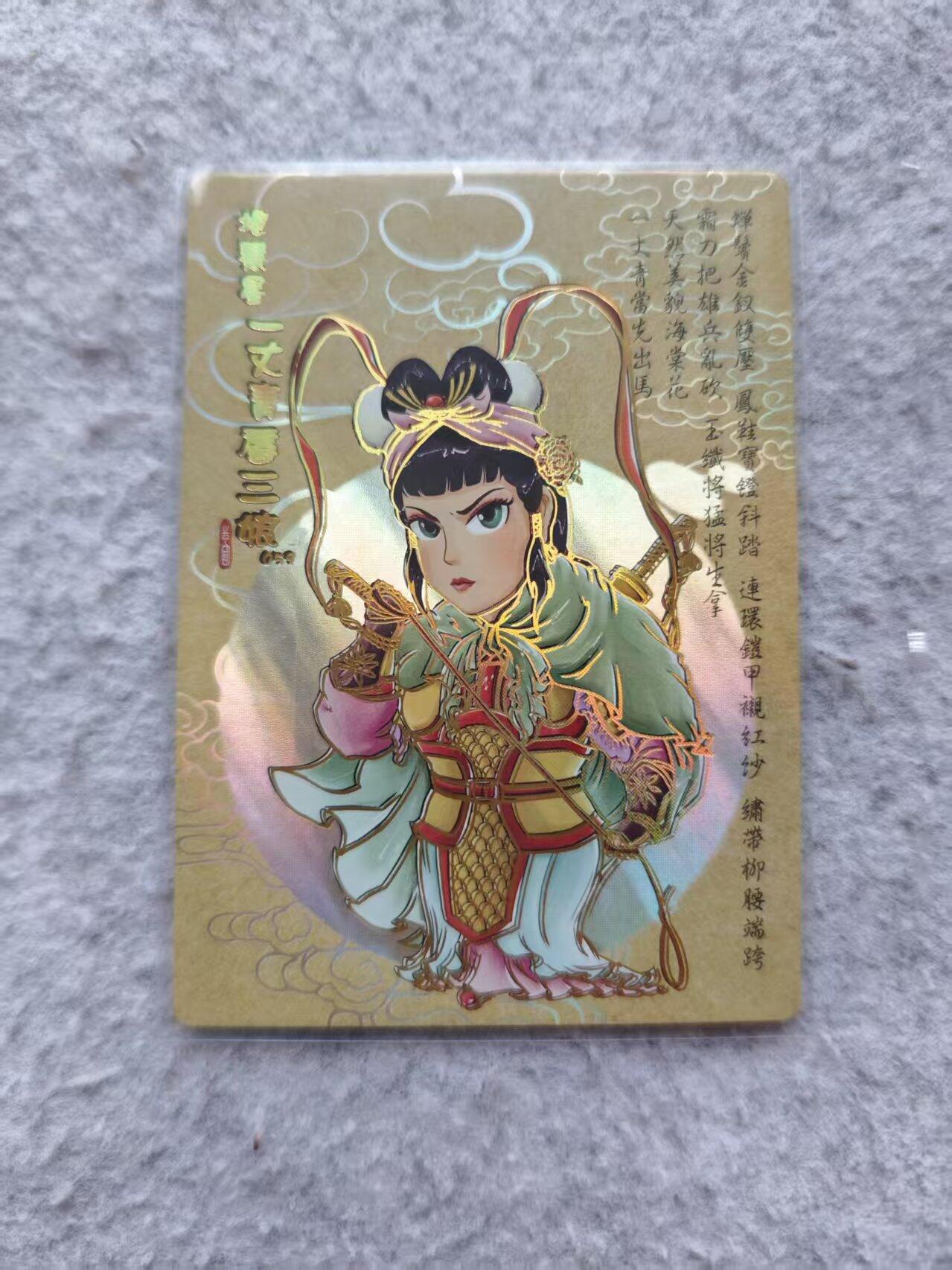 【随心含颖卡拍】卡游/集卡社/卡卡沃 卡牌拍卖【第35期】 嗨水浒 扈三娘彩闪卡 厚卡稀少 