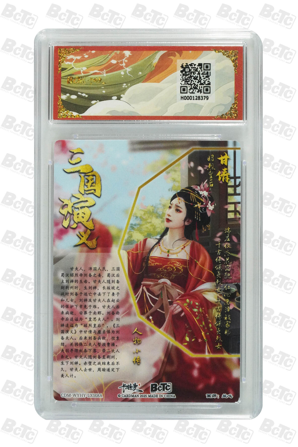 阳大大卡牌超级大甩拍第53期（周五晚上九点截拍，持续收拍品，进群福利早知道） 【极限9.5分评级卡】舞韵红颜 甘夫人 折光粗闪 GEM MINT/P