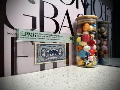（自动截拍）PMG评级民国纸币专拍第20260415期，全场包邮 【乾奕收藏】出民国25年1936年山东平市官钱总局拾枚，美国PMG40