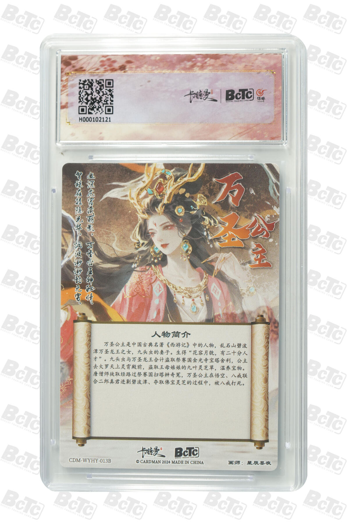 阳大大卡牌超级大甩拍第53期（周五晚上九点截拍，持续收拍品，进群福利早知道） 【极限9.5分评级卡】舞韵红颜 万圣公主 异色 折光粗闪 GEM MINT/P