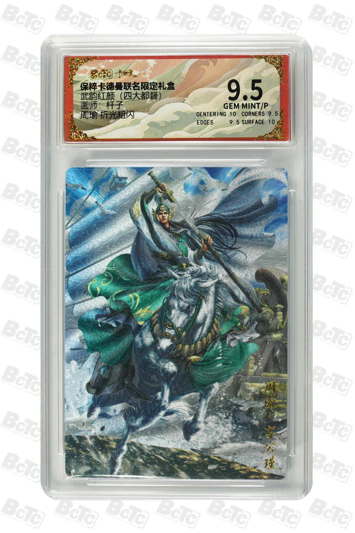 阳大大卡牌超级大甩拍第53期（周五晚上九点截拍，持续收拍品，进群福利早知道） 【折光粗闪】保粹卡德曼联名限定礼盒 武韵红颜 四大都督 杆子 周瑜