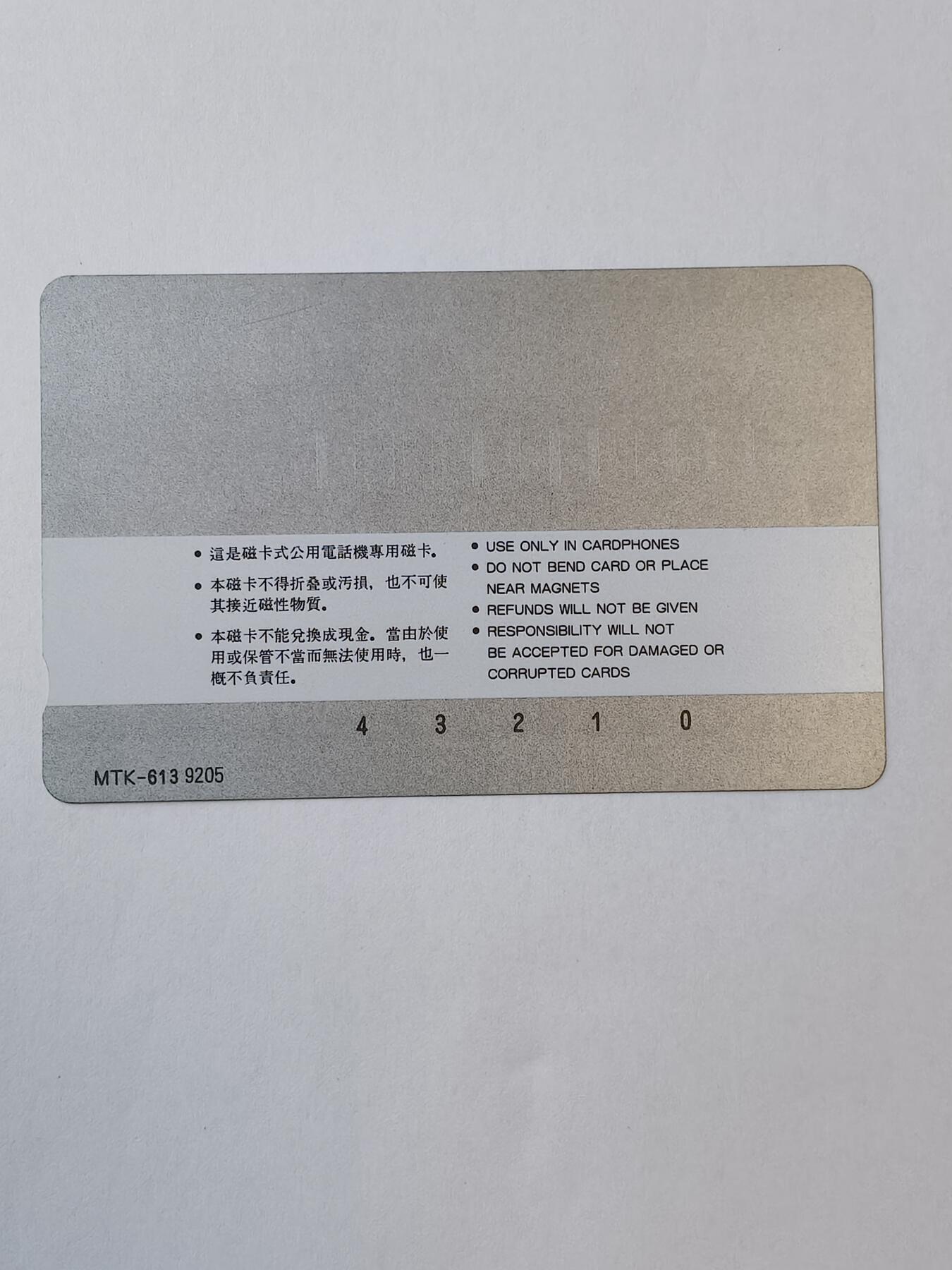 易卡拍卖第11期 哈尔滨电信局——防洪塔。100元面值（全新卡），品相如图所示。