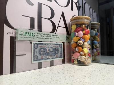 【乾奕收藏】出民国22年1933年江西裕民银行伍角一枚，美国PMG58分，民国纸币经过80年能保存如此品相实属难得，喜欢的老板不要错过，评级币一切以分数为准，售出非假不退 【乾奕收藏】出民国22年1933年江西裕民银行伍角一枚，美国PMG58分，民国纸币经过80年能保存如此品相实属难得，喜欢的老板不要错过，评级币一切以分数为准，售出非假不退