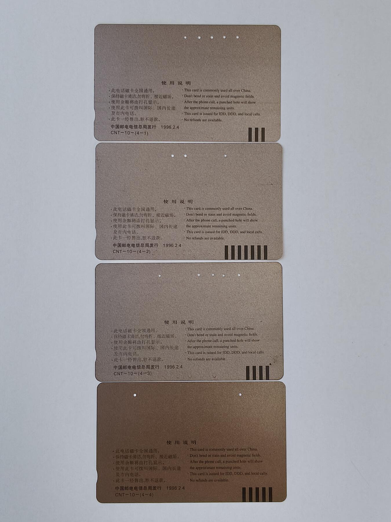 易卡拍卖第11期 亚冬会（旧卡），品相如图所示。