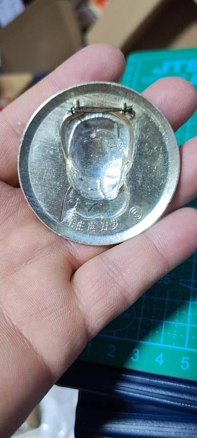 精品毛主席像章拍场 🔥分头像🔥毛主席像章，