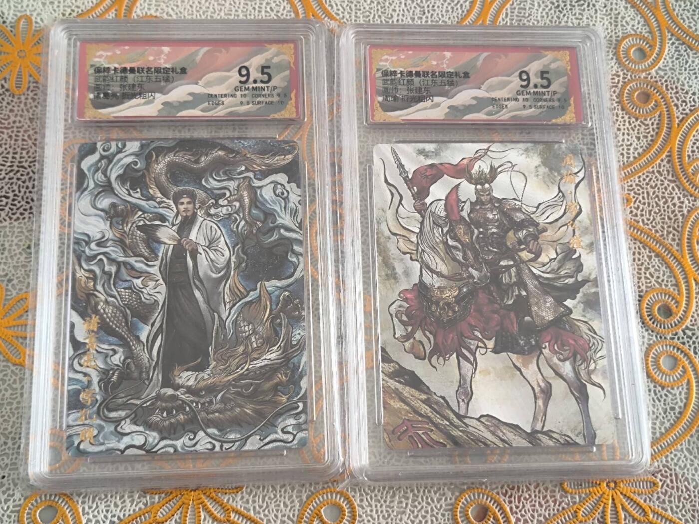 夜之极第十六期 （5月15日周四晚10点截拍，本期货品较多争取周日全部发完）） 保粹&卡德曼 武韵红颜 张建东 周瑜&诸葛亮 9.5两张