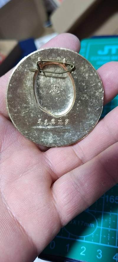 精品毛主席像章拍场 毛主席像章，海防战士双人像