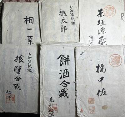 【良泉】5月22日19:30【直播场】228件，上半年最后一场（本场结束后外出度假。之前预存钱币的朋友请告知，将连同本场拍品一起邮寄，预祝诸位暑期愉快！） - 【日本】明治时期抄本6本