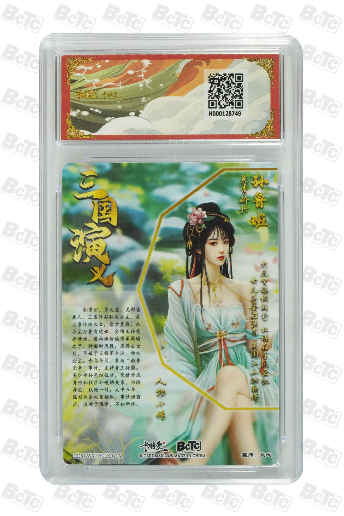 阳大大卡牌超级大甩拍第53期（周五晚上九点截拍，持续收拍品，进群福利早知道） 【极限9.5分评级卡】舞韵红颜 孙鲁班 折光粗闪 GEM MINT/P