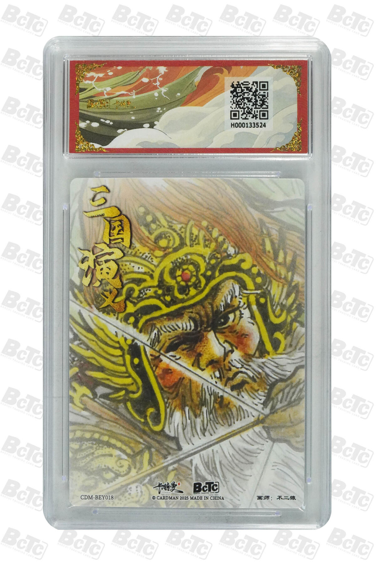 阳大大卡牌超级大甩拍第53期（周五晚上九点截拍，持续收拍品，进群福利早知道） 【极限9.5分评级卡】舞韵红颜 黄忠 折光粗闪 GEM MINT/P