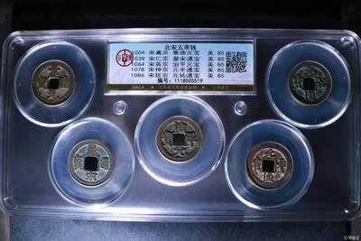 🔥套盒🔥公博评级北宋五帝钱，挥泪大甩卖 - 新到公博评级宋代五帝钱套盒，85高分，买回家镇宅不错！1118505519