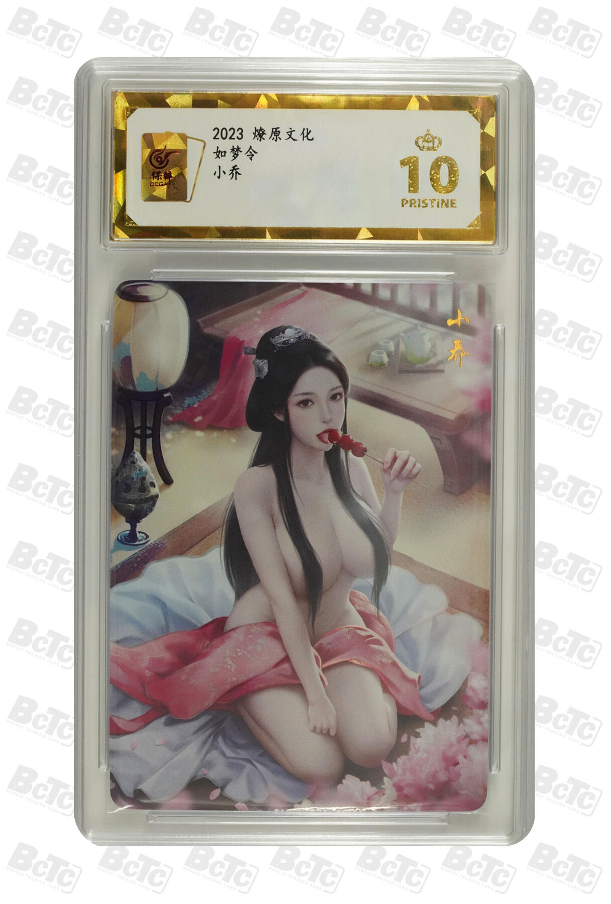 阳大大卡牌超级大甩拍第53期（周五晚上九点截拍，持续收拍品，进群福利早知道） 燎原文化 如梦令 小乔 10分