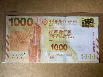 【礼羽收藏】🌏世界钱币拍卖第99期 - 【FU119999】全新UNC 2015年香港中国银行1000元港币 无3457尾9999 数二 倒置 狮子号