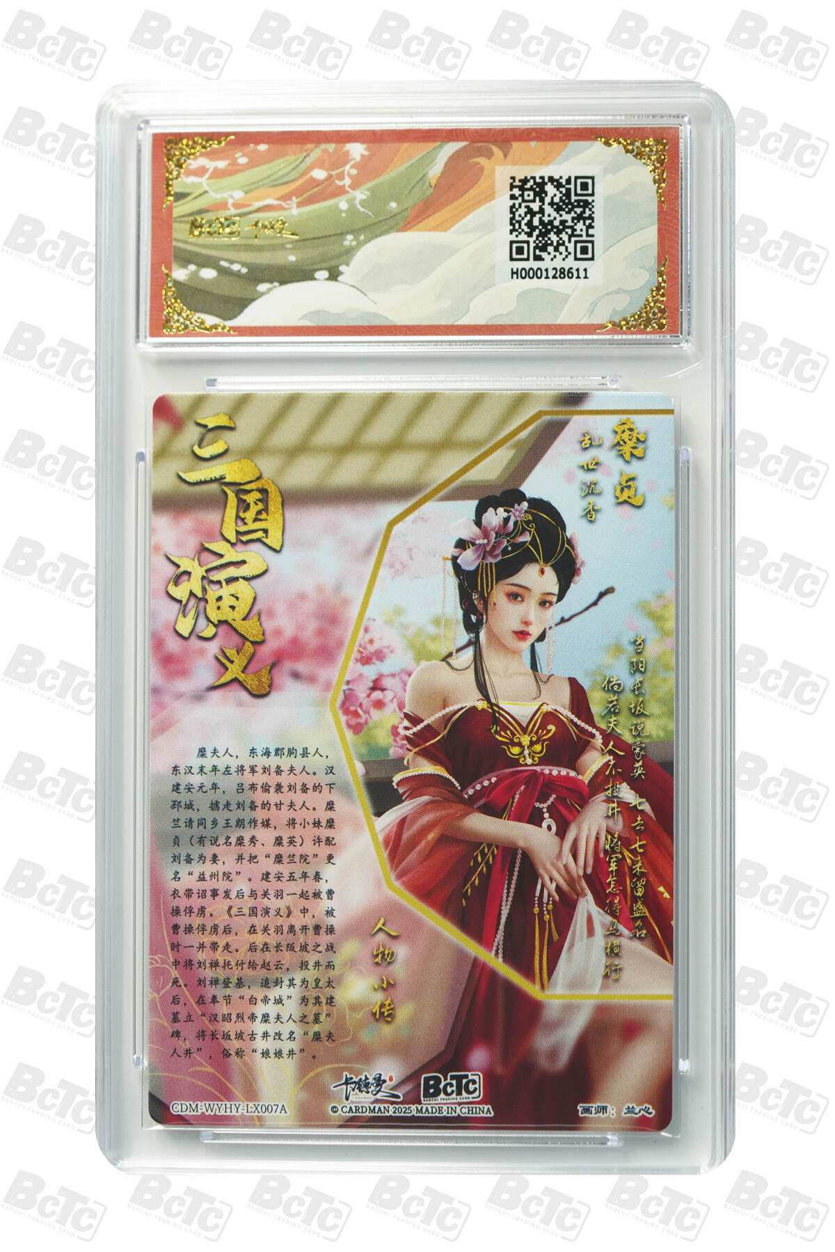 阳大大卡牌超级大甩拍第53期（周五晚上九点截拍，持续收拍品，进群福利早知道） 【极限9.5分评级卡】舞韵红颜 糜夫人 折光粗闪 GEM MINT/P