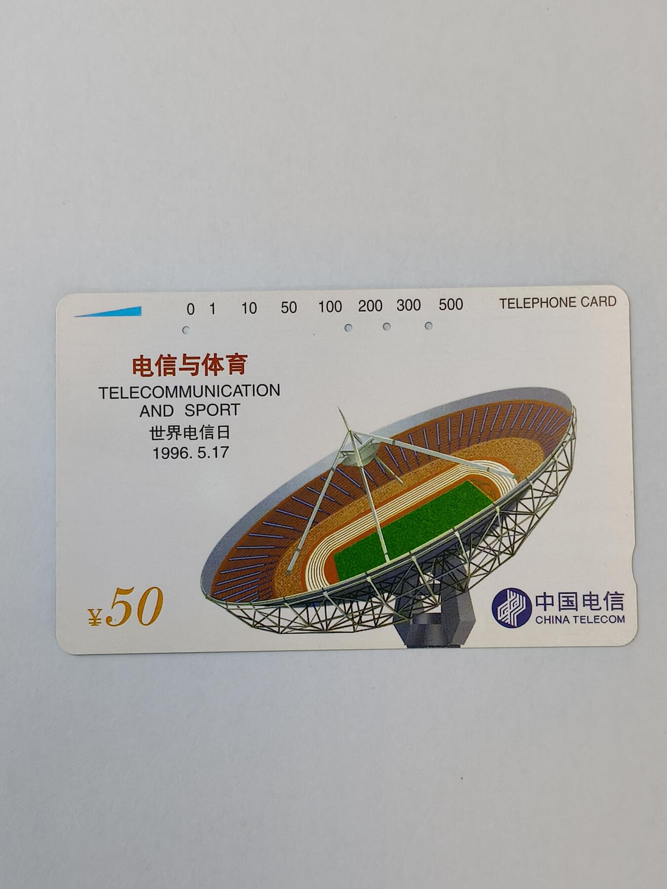 易卡拍卖第11期 电信与体育（旧卡），品相如图所示。