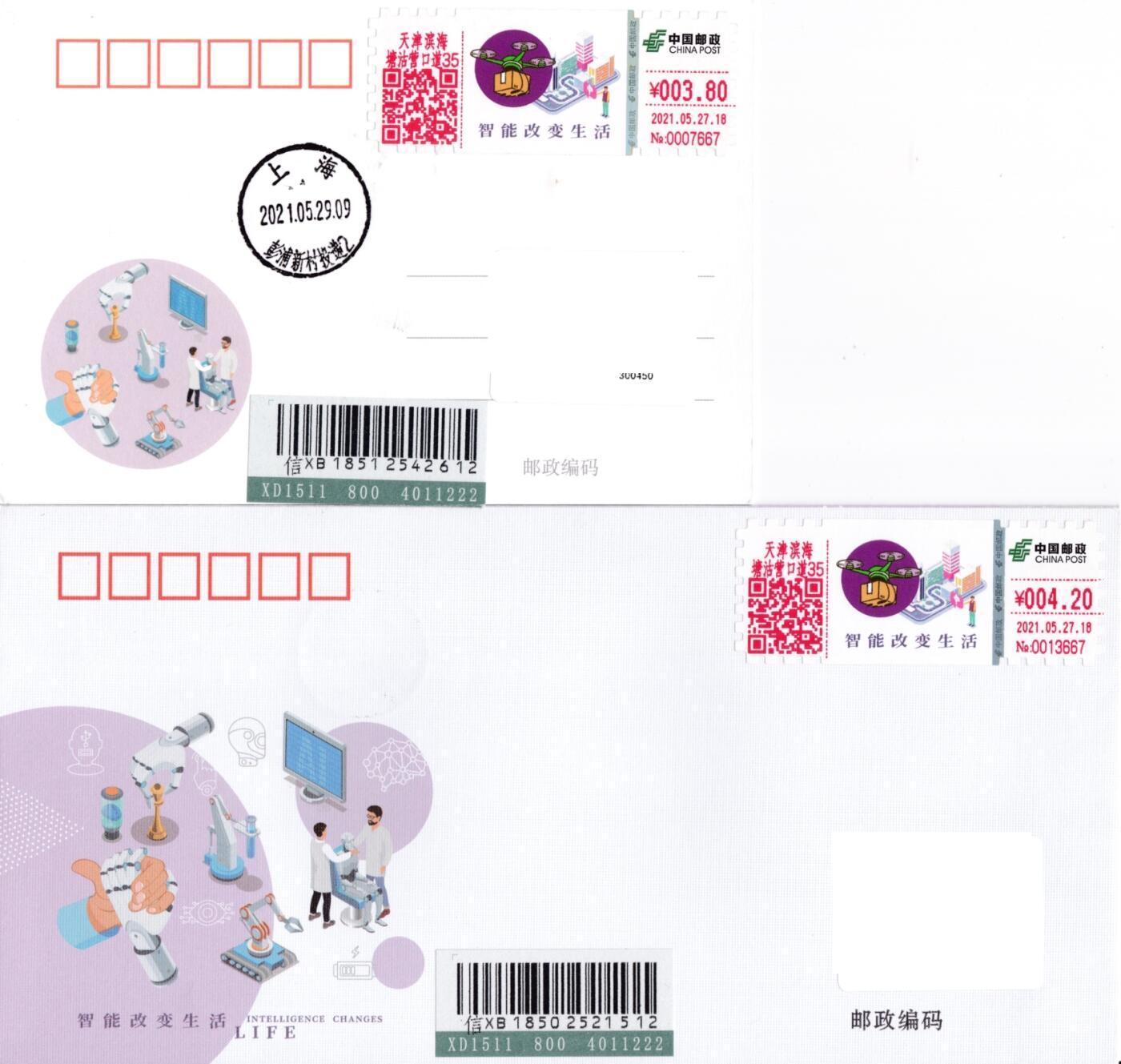 5月15日（周四）20:00中国大陆邮资标签专场 2021中国大陆《智能改变生活》邮资标签 纪念封纪念片 原地首日挂寄国内 一套2枚
