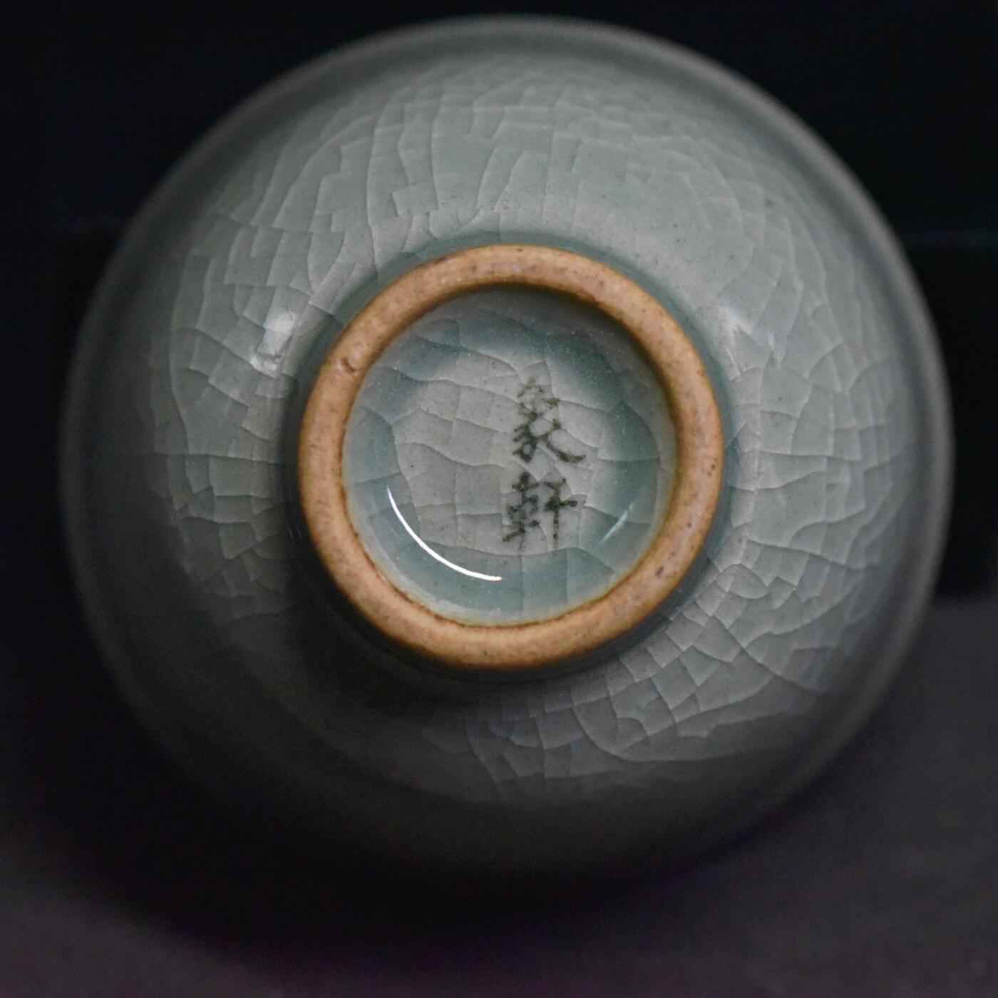 【良泉】5月22日19:30【直播场】228件，上半年最后一场（本场结束后外出度假。之前预存钱币的朋友请告知，将连同本场拍品一起邮寄，预祝诸位暑期愉快！） 【朝鲜】月城窑 象軒 青瓷茶杯