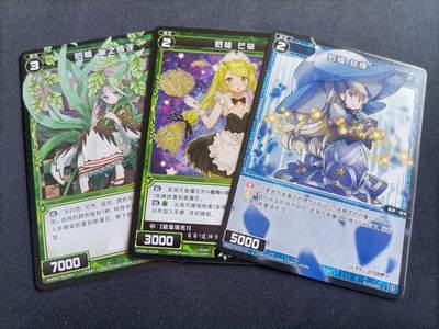【游宝拍卖】乙巳蛇年36期 周六集拍 佣金1元起 - WIXOSS-罗植 桔梗/芒草/雀之唯子