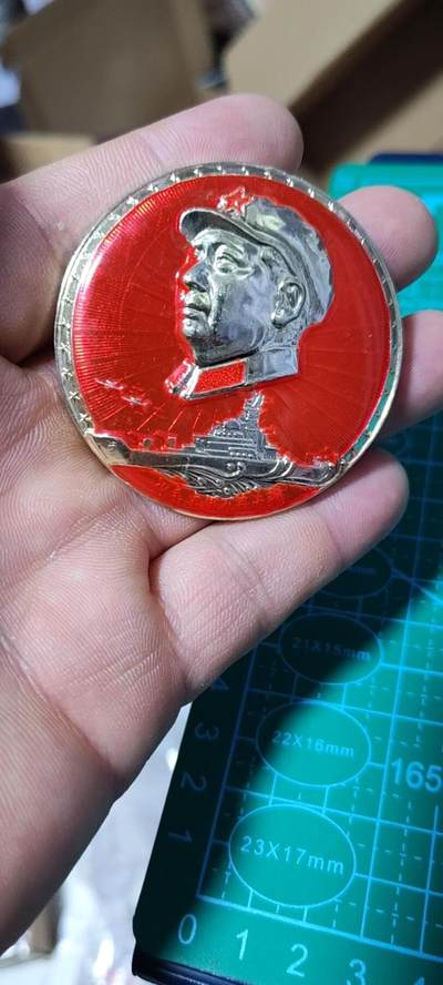 精品像章拍场 - 🔥大海航行靠舵手🔥军舰🔥毛主席像章，