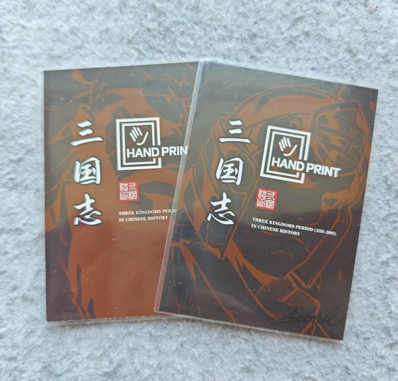 龙虎卡牌第37场 （无佣金，满120包邮，欢迎送拍） 普卡2张 香山文创 - 赵云&关羽