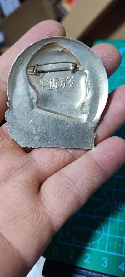精品毛主席像章拍场 🔥梅花章🔥毛主席像章，