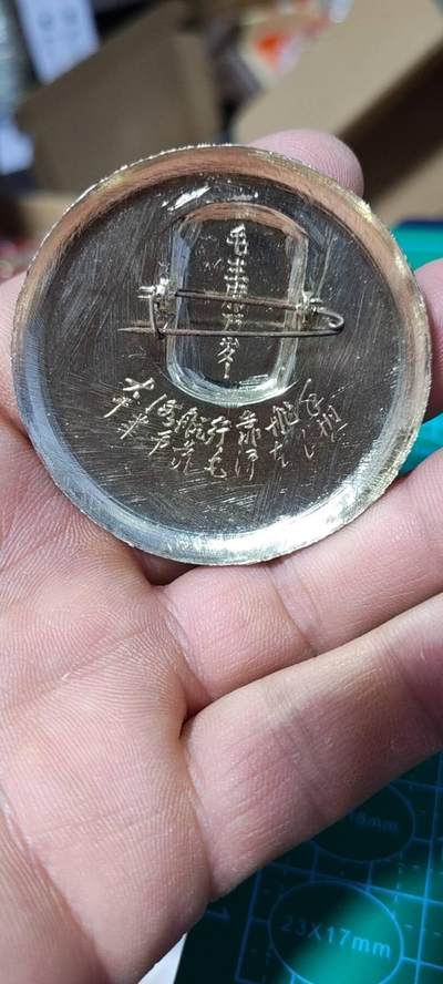 精品毛主席像章拍场 🔥大海航行靠舵手🔥军舰🔥毛主席像章，