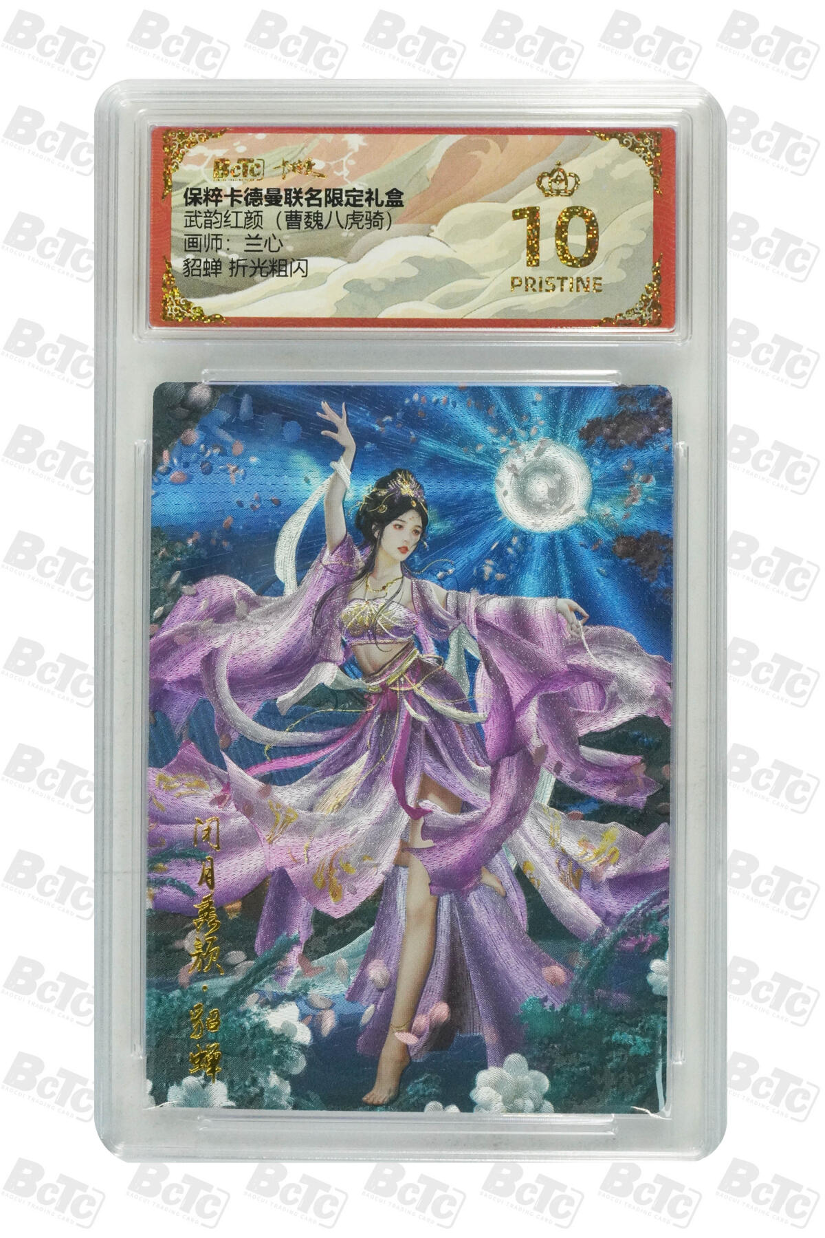 阳大大卡牌超级大甩拍第53期（周五晚上九点截拍，持续收拍品，进群福利早知道） 【折光粗闪】保粹卡德曼联名限定礼盒 武韵红颜 曹魏八虎骑 兰心 貂蝉 10分