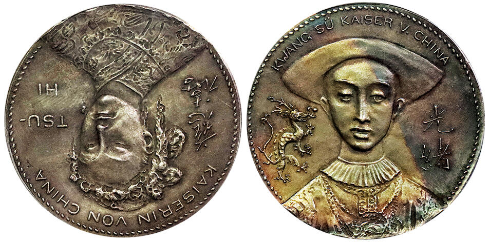 北京阿城哥拍卖2025年春季拍卖会 1895年光绪慈禧像锡质纪念章一枚，系李鸿章出访德国柏林期间，德国造币厂制作的纪念章之一，铸造精美，存世少见，五彩包浆，亚军分，高于此分数仅一枚PCGS MS62