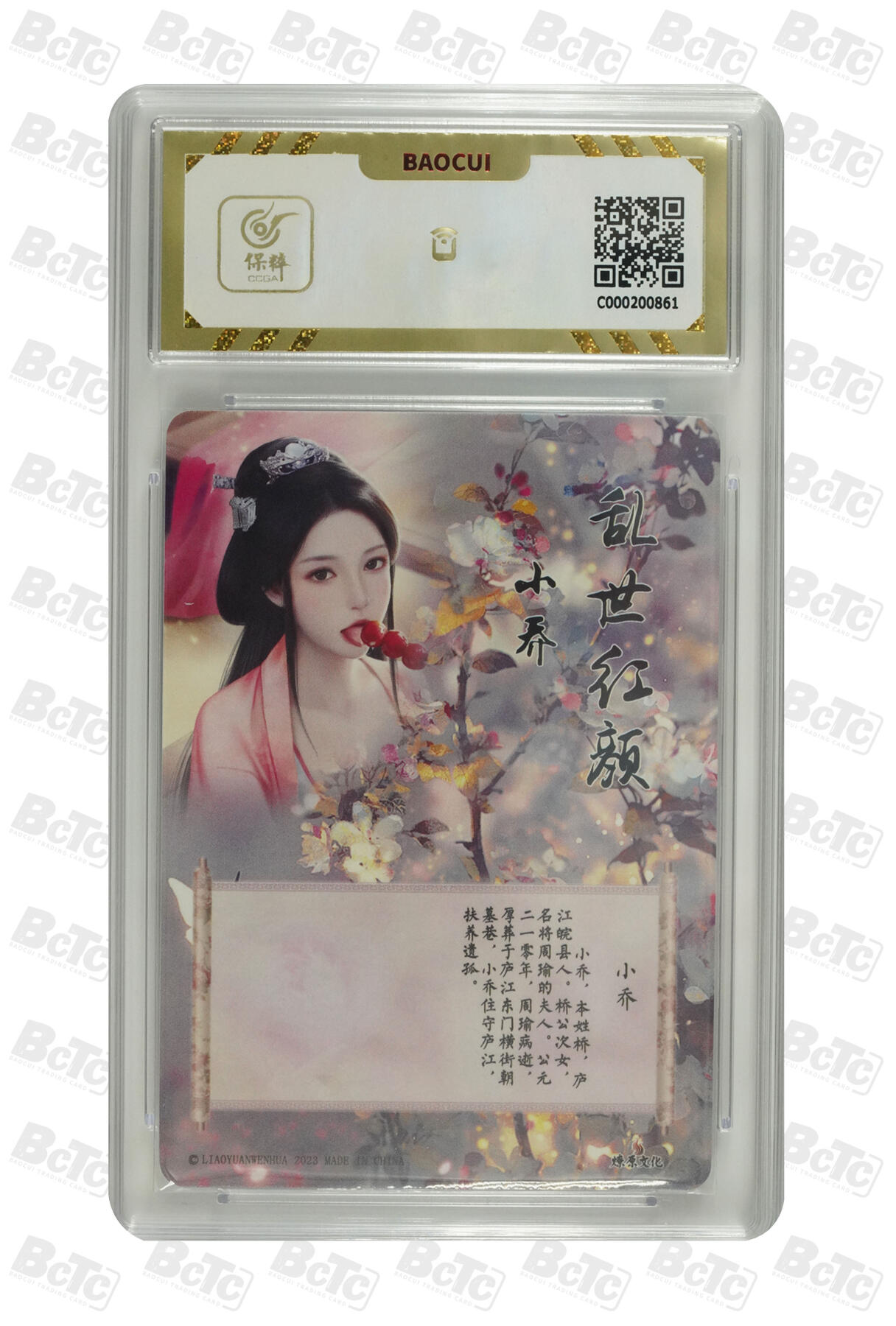 阳大大卡牌超级大甩拍第53期（周五晚上九点截拍，持续收拍品，进群福利早知道） 燎原文化 如梦令 小乔 10分