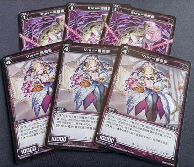 【游宝拍卖】乙巳蛇年36期 周六集拍 佣金1元起 - WIXOSS-Veir=维利耶 & Eins=河豚者