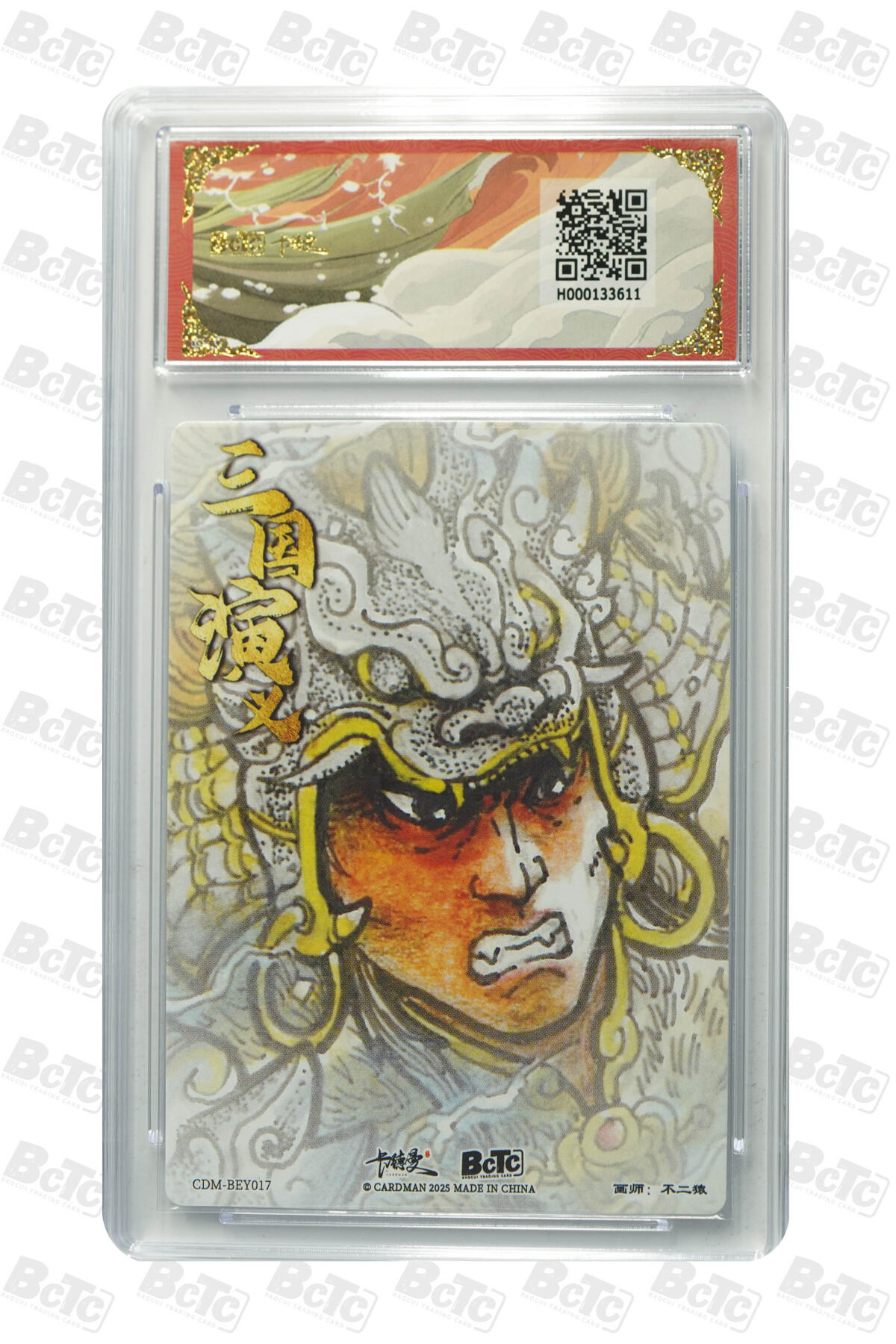 阳大大卡牌超级大甩拍第53期（周五晚上九点截拍，持续收拍品，进群福利早知道） 【极限9.5分评级卡】舞韵红颜 马超 折光粗闪 GEM MINT/P