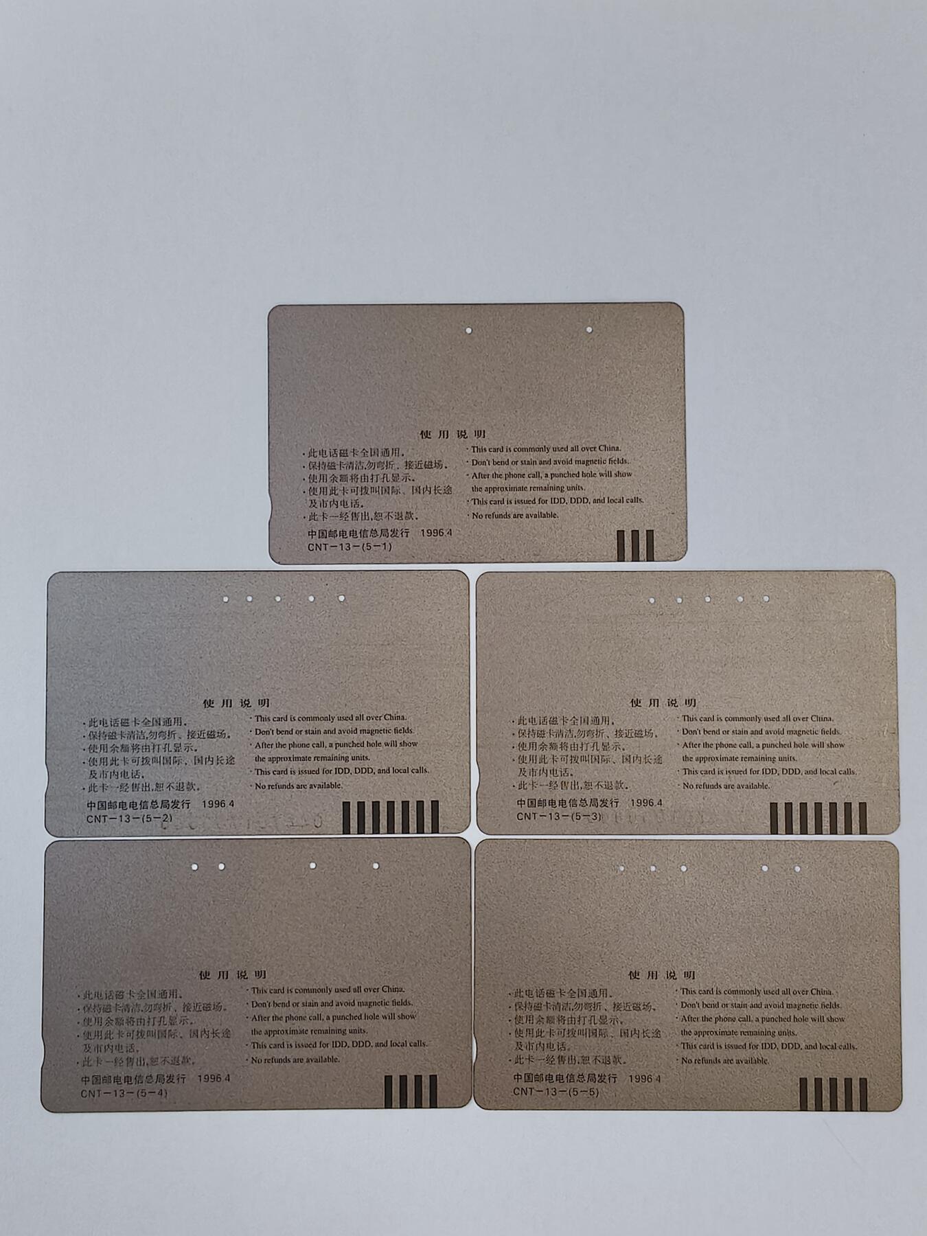 易卡拍卖第11期 电信业务宣传（旧卡），品相如图所示。