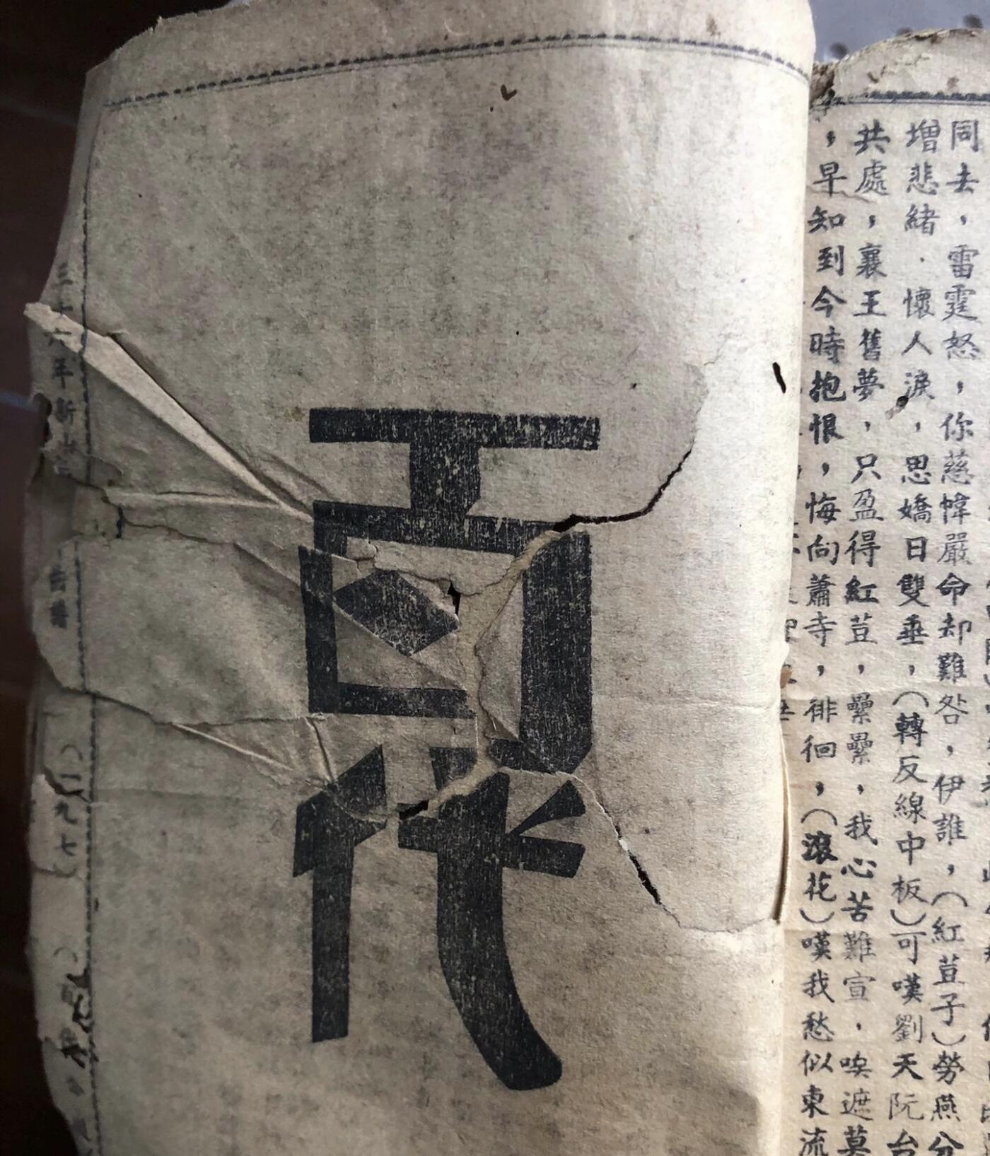 民国三十六年百代唱歌歌谱（小燕飞，张惠芳，上海妹多位名家，孔雀东南飞等名曲100，单本出售，品相如图，有明显伤痕或残缺。适合收藏研究，喜欢的来聊。