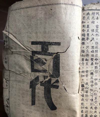 民国三十六年百代唱歌歌谱（小燕飞，张惠芳，上海妹多位名家，孔雀东南飞等名曲100，单本出售，品相如图，有明显伤痕或残缺。适合收藏研究，喜欢的来聊。 - 民国三十六年百代唱歌歌谱（小燕飞，张惠芳，上海妹多位名家，孔雀东南飞等名曲100，单本出售，品相如图，有明显伤痕或残缺。适合收藏研究，喜欢的来聊。